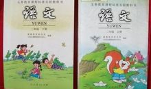 二年级下册语文书谚语