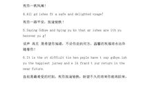 离别祝福语朋友