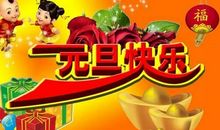 2019大年三十祝福语