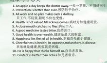 英语谚语带翻译励志