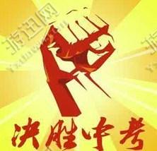 短期高中招生问候