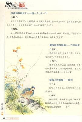 关于共同学习的箴言