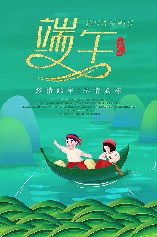 狗年端午节祝福语