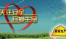 百日安全行车标语