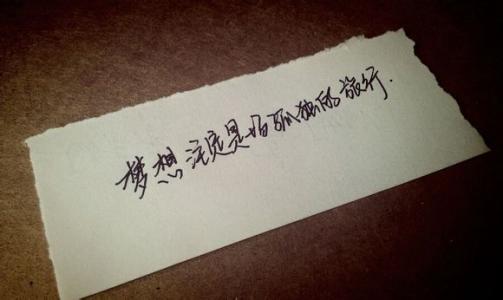 入学考试励志英语谚语