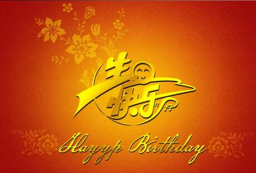老人的生日祝福