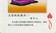 蚊子有关的歇后语