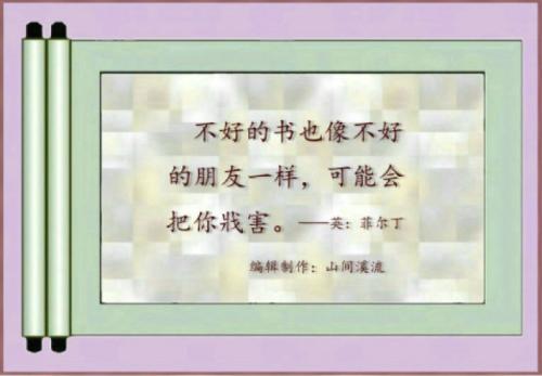 关于书的谚语