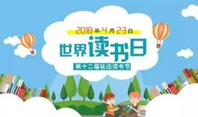 读书节宣传口号