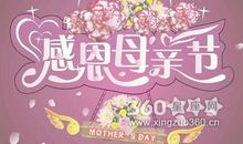 母亲节贺语
