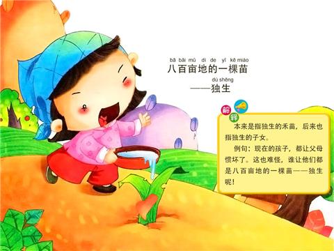 寓言寓言为谨慎