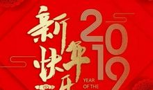 同学群春节祝福语2019
