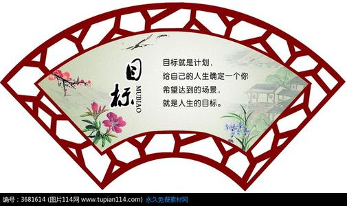 追求人生目标的名言