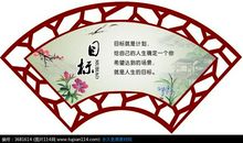 追求人生目标的名言