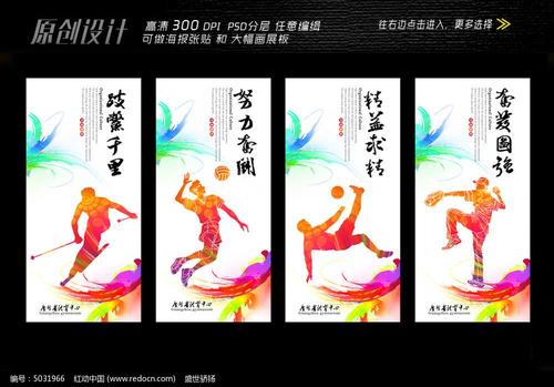 二年级体育口号