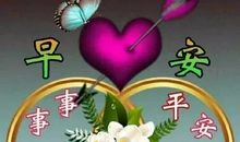 问候祝福语大全