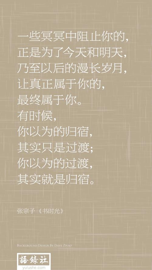 预订时间经典语录