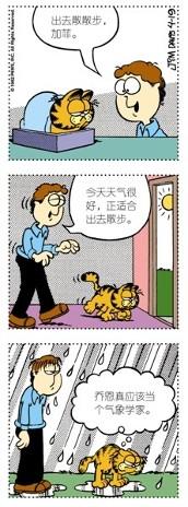 异想天开