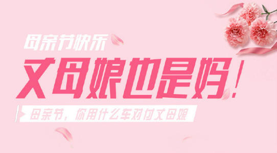 母亲节红色信封留言