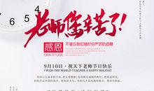 关于师恩难忘的名言