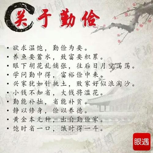 关于继承的箴言