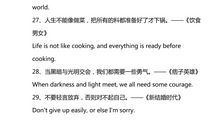 英文励志谚语30句