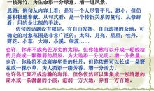 描写小河的比喻句