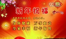 领导新年祝福语2019祝福语