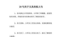 拟人句关于落叶