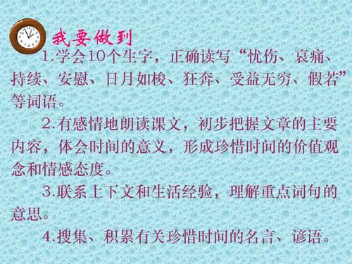 与时间赛跑的谚语