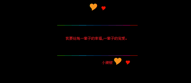 爱誓言7字短句