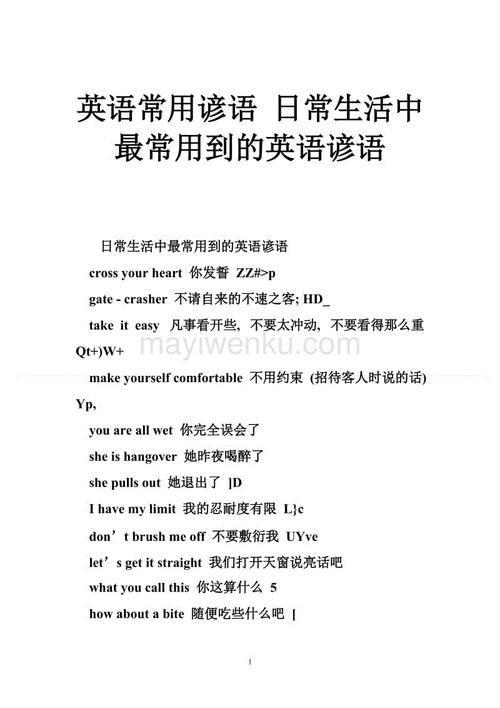 关于生产和生活的谚语