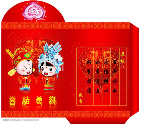 婚礼祝福红包