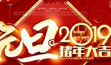 2019新年祝福语大全简短