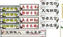 初中八字班训