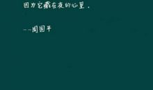 中国名著经典语录