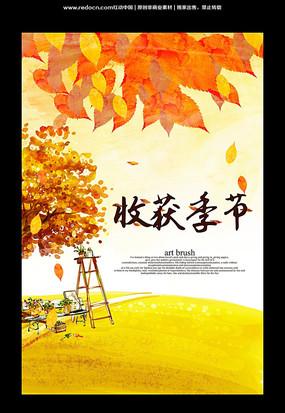 收获季节的祝福