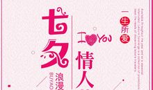 七夕感人祝福语