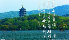 关于西湖的诗句大全