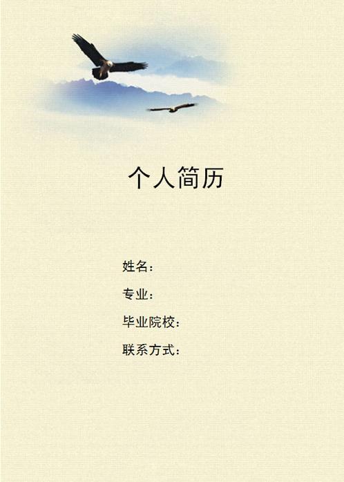 QQ微博个人介绍