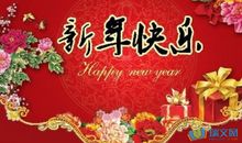 新年祝福语2019同学群