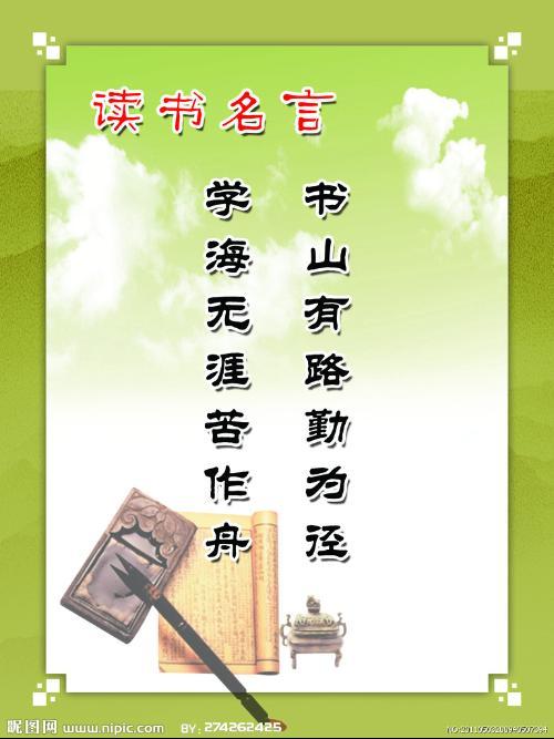 鼓励学习的名言