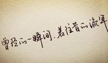 好的经典的个性签名