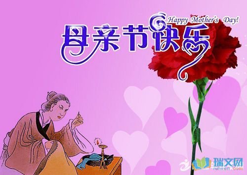 母亲节的问候简短而美丽
