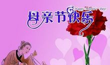 母亲节祝福语简短唯美