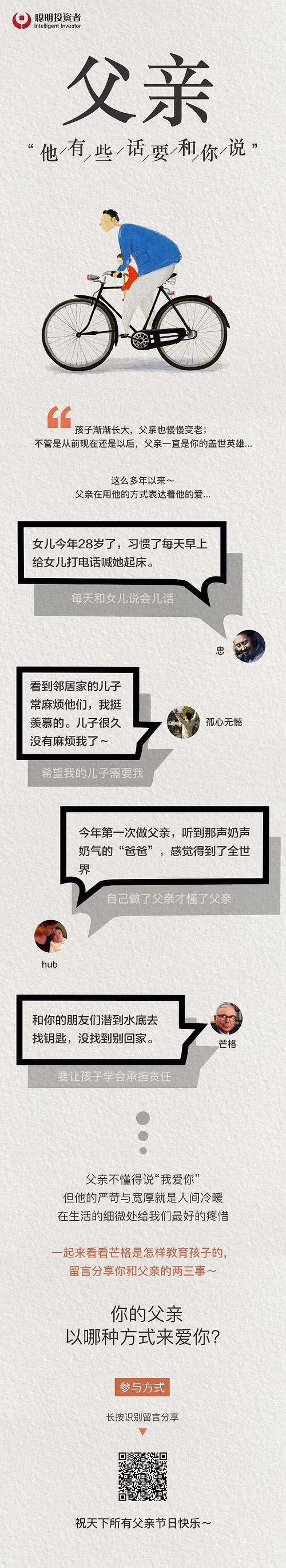 2018年父亲节短信