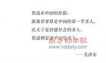 读书的名人名言鲁迅