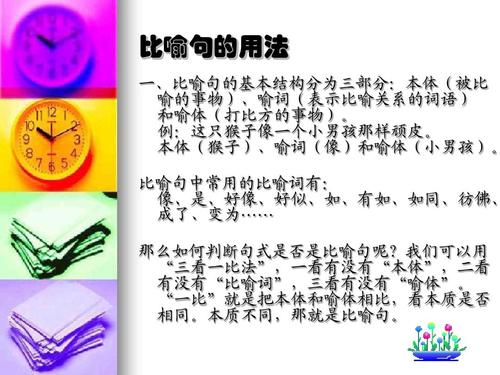 描述嘴巴的比喻句子