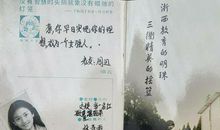 初中毕业想说的话