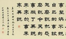 名人座右铭集锦